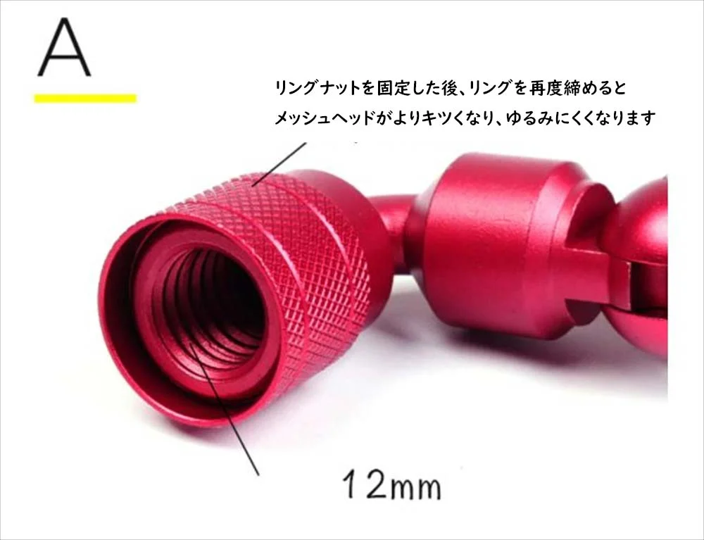 リングナット部分の詳細