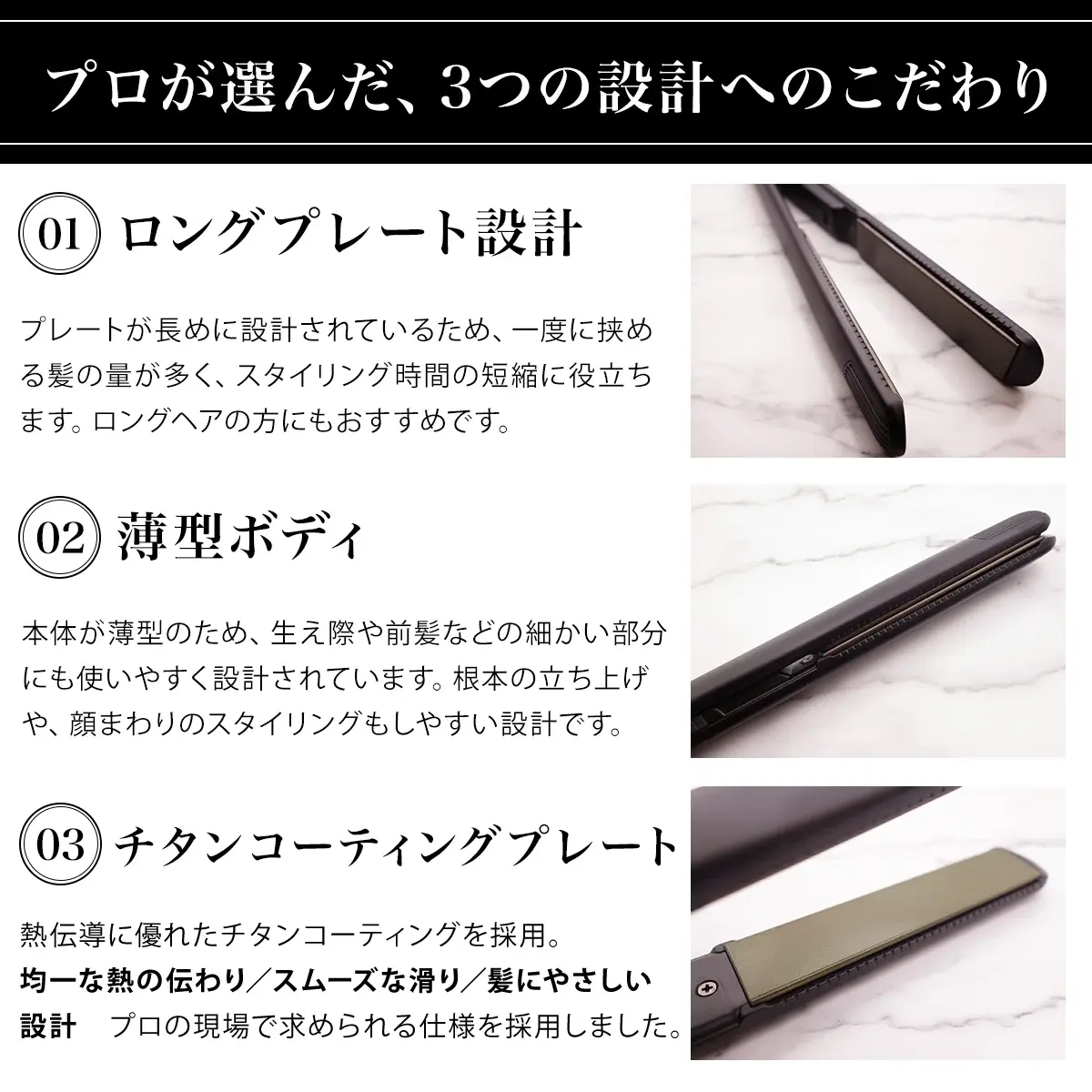 プロが選んだ3つの設計へのこだわり