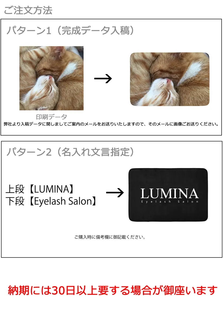 ご注文方法の説明