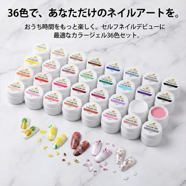 ネイルパーツセット 多色デザイン カラージェル36色セット】セルフネイル初心者の方にもおすすめ！UV