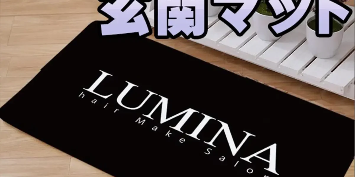 【オリジナル玄関マット】名入れ・ロゴ入りオーダーメイドマットのご紹介｜開店祝いや店舗ブランディングに