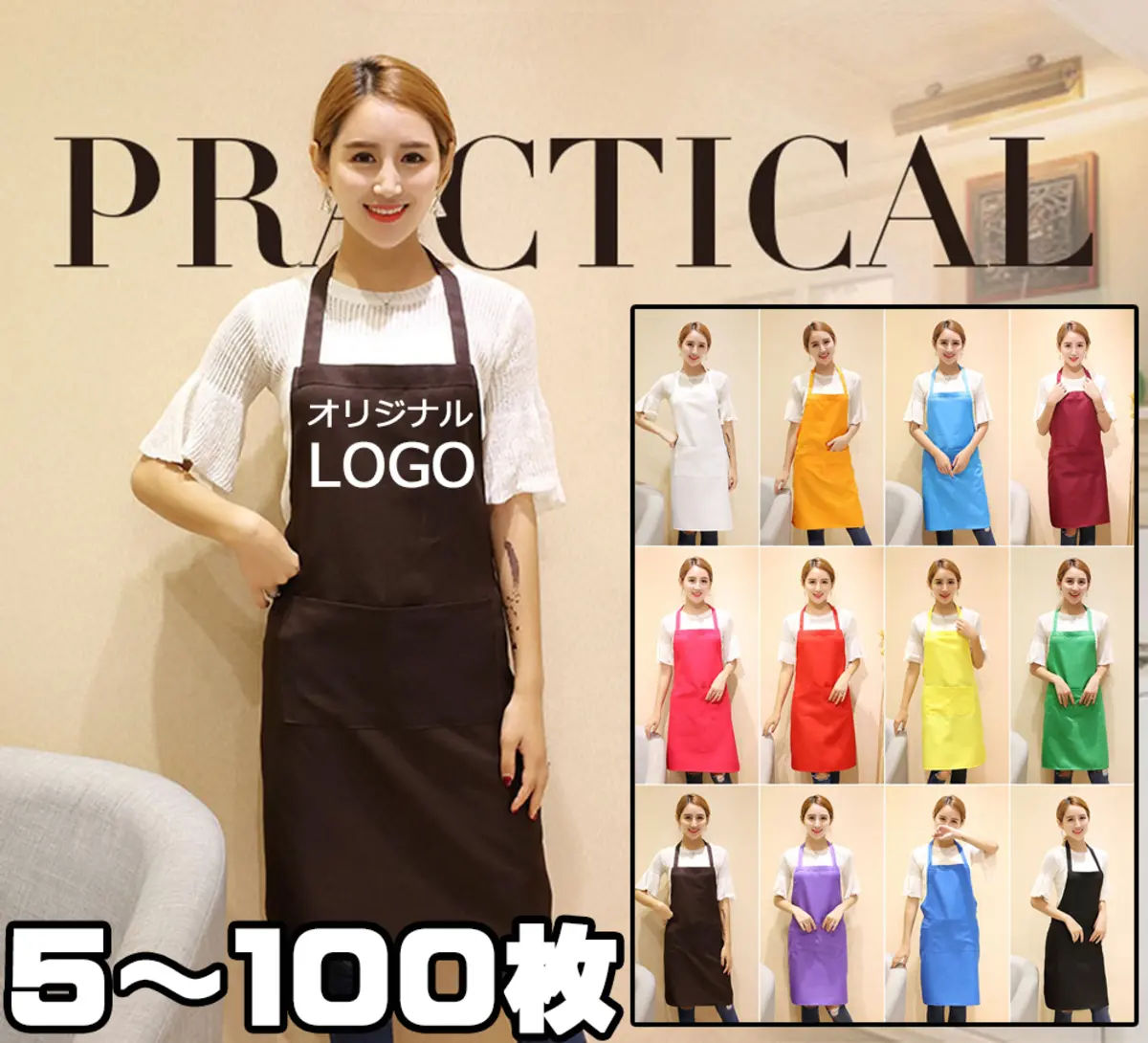 オリジナルエプロン名入れ制作
