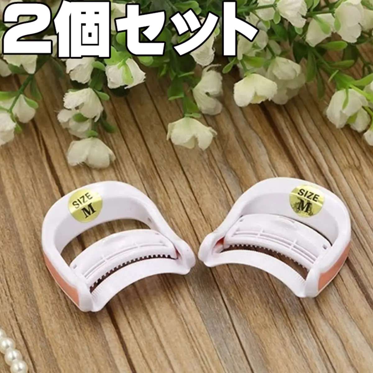 プロ用まつげパーマクリップ式セット 2個入り