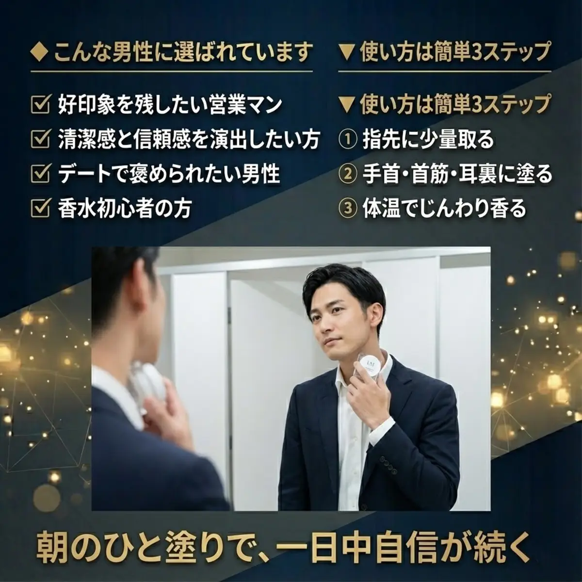 おすすめの方・使い方