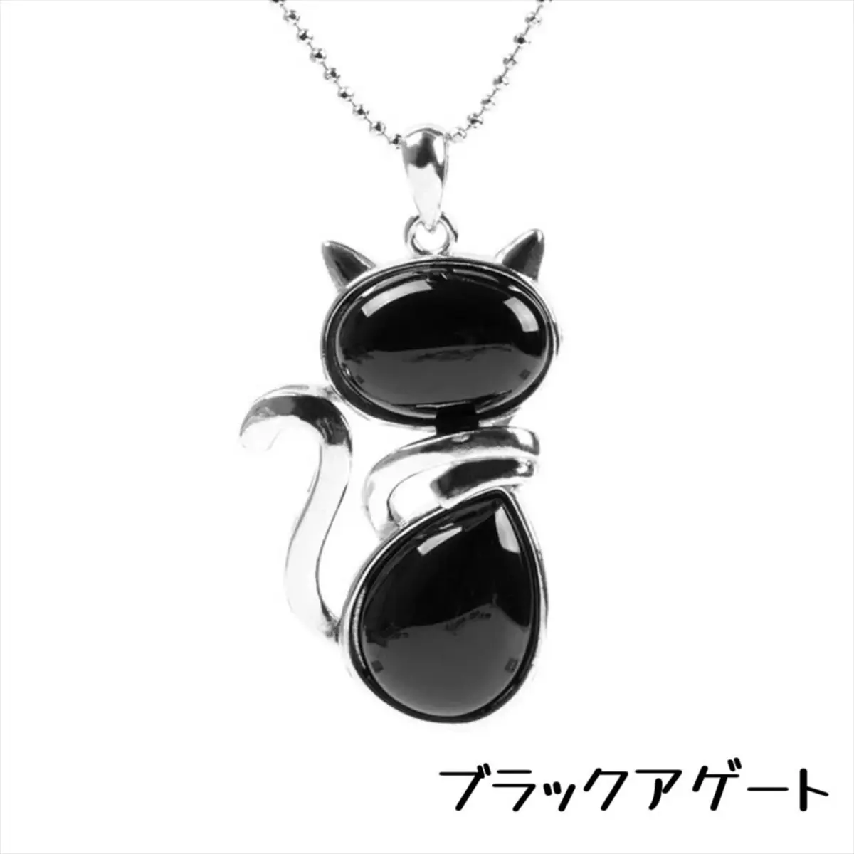 ブラックアゲート