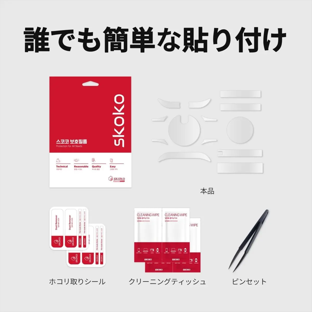 エアレス加工 - 気泡やシミの跡は時間経過で目立たなくなる