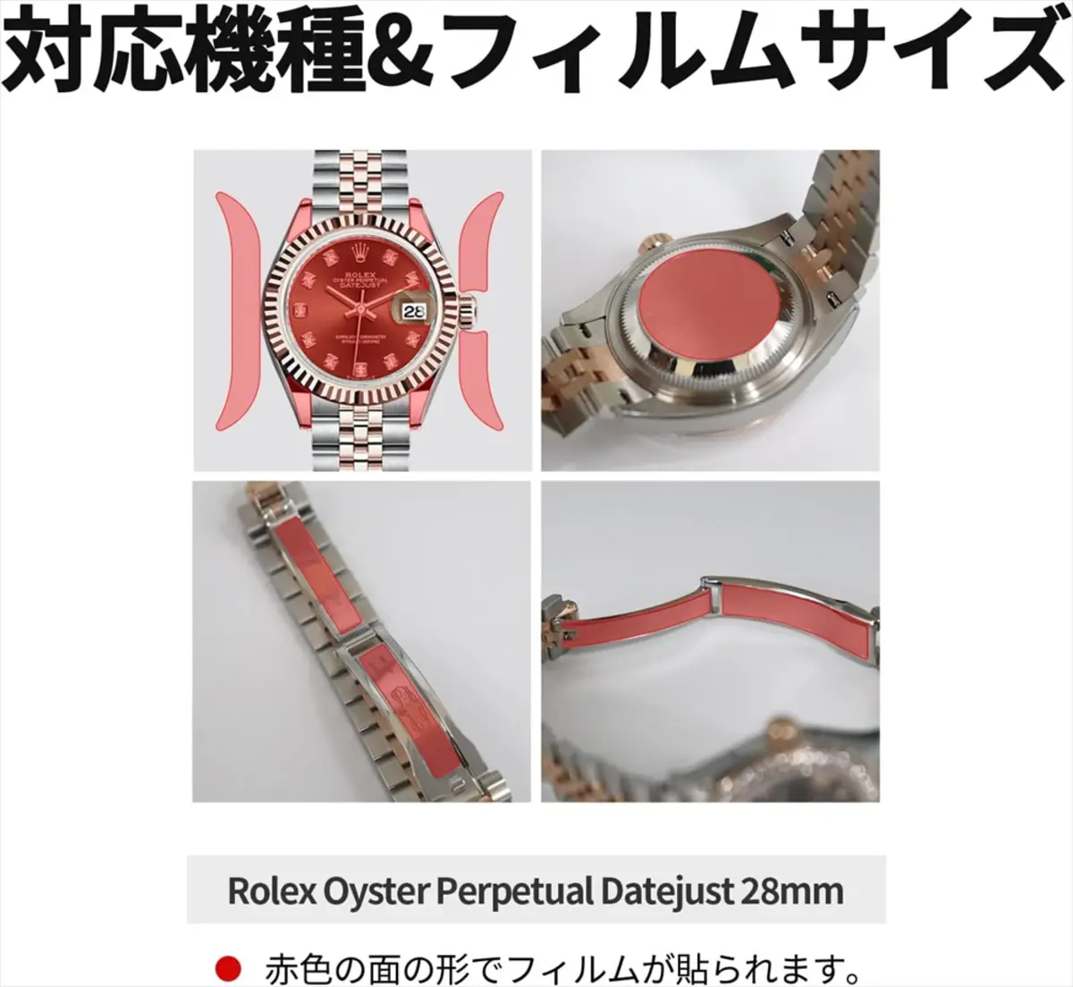 誰でも簡単な貼り付け - 付属品一覧