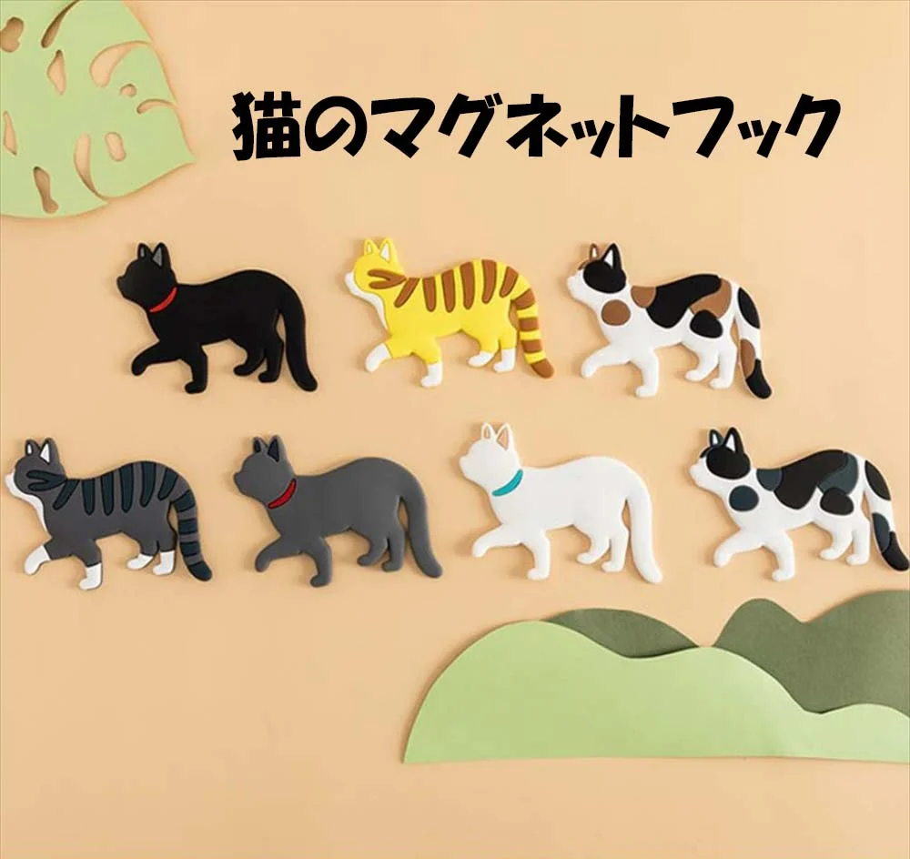 猫のマグネットフック 全7種類