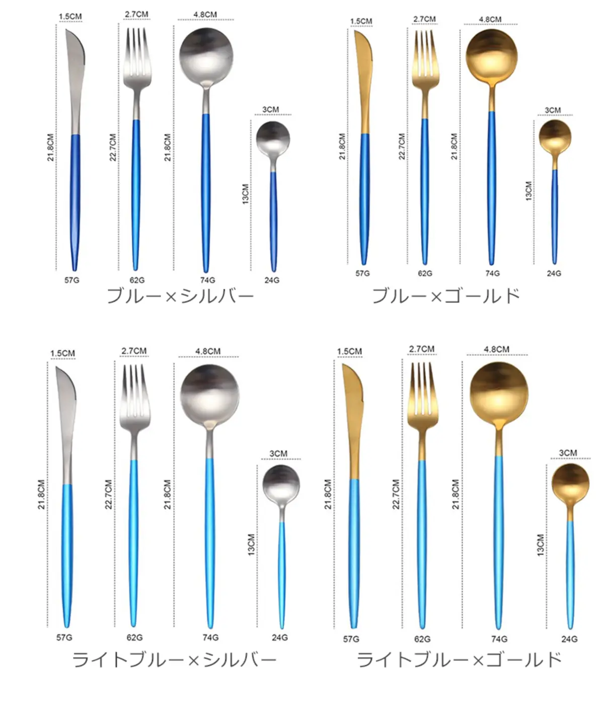 ブルー×シルバー・ブルー×ゴールド・ライトブルー×シルバー・ライトブルー×ゴールド