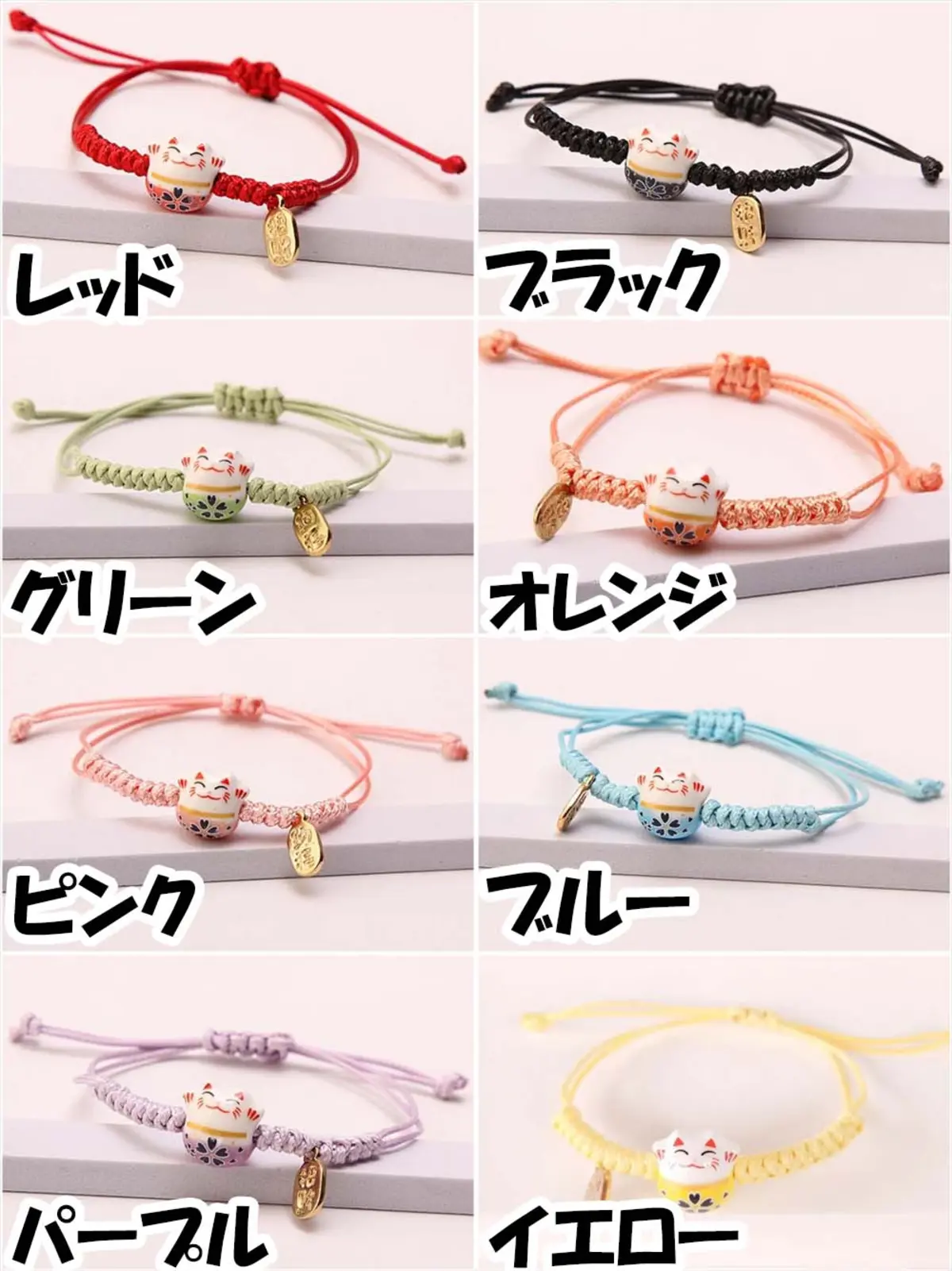 招き猫ブレスレット カラーバリエーション
