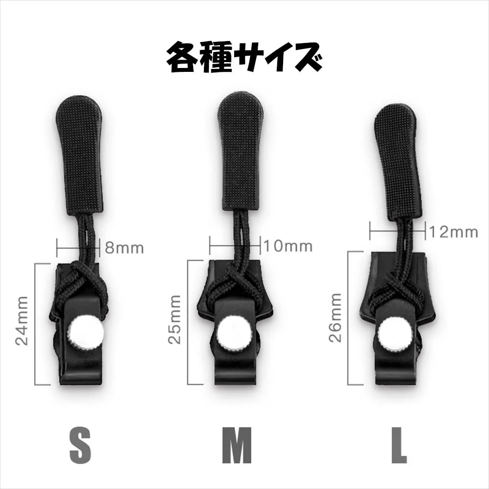 ジッパー修復キット各種サイズ