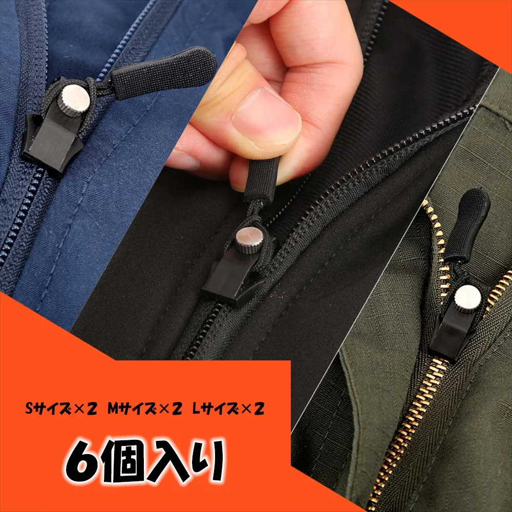 ジッパー修復キット使用イメージ