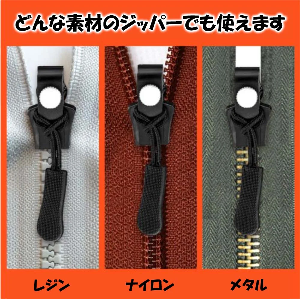 各種素材のジッパーに対応