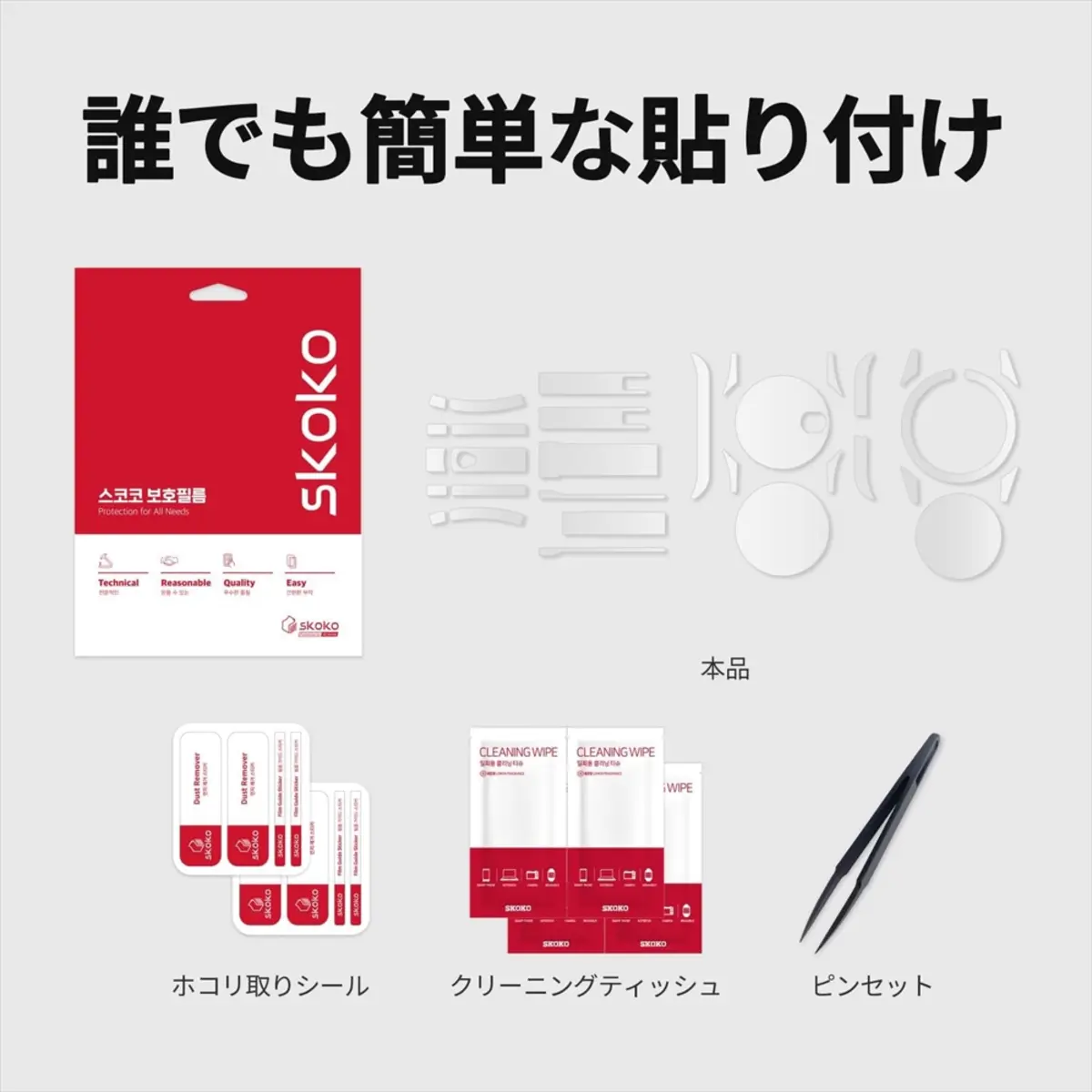 クリーンリムーバブル粘着剤