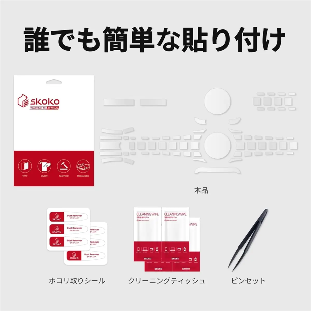 クリーンリムーバブル粘着剤 きれいにはがせる