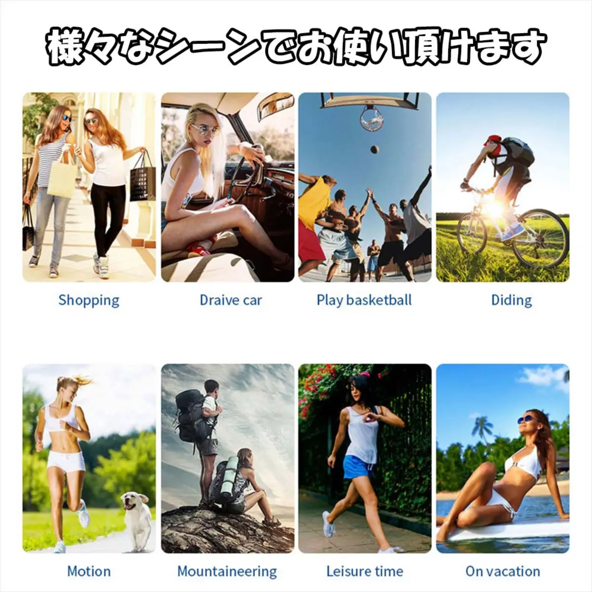 様々な使用シーン