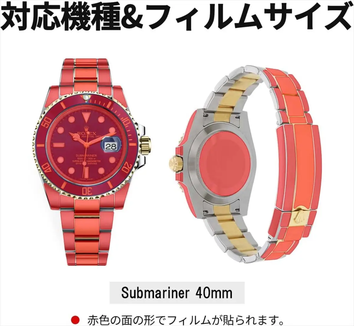 skoko ロレックス サブマリーナ 保護フィルム パッケージ