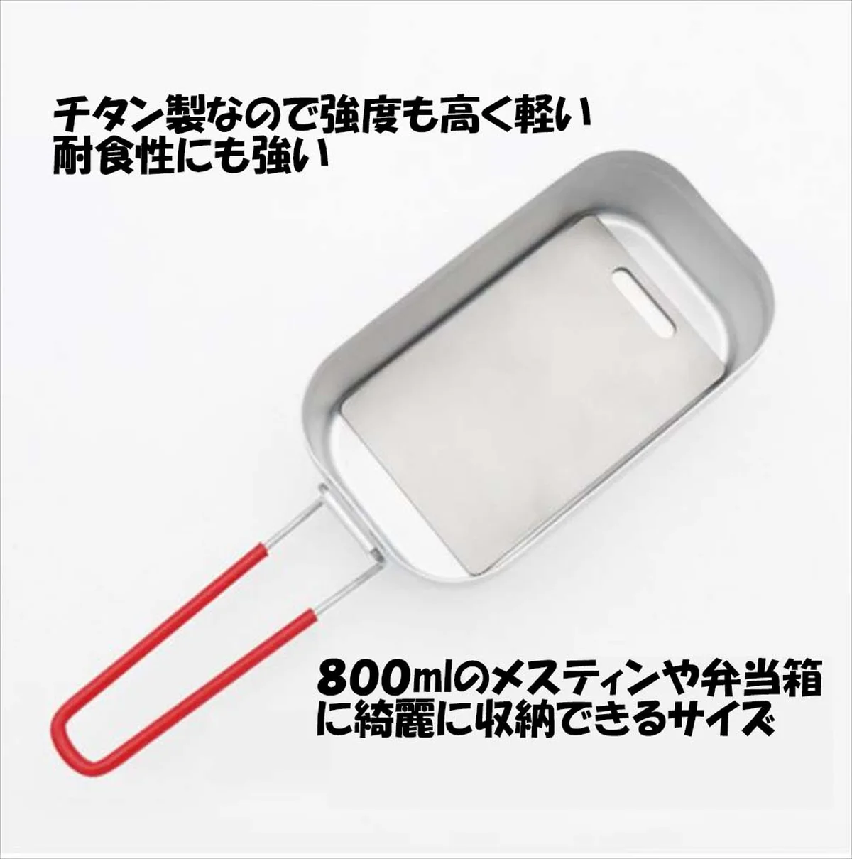 チタン製まな板の特徴