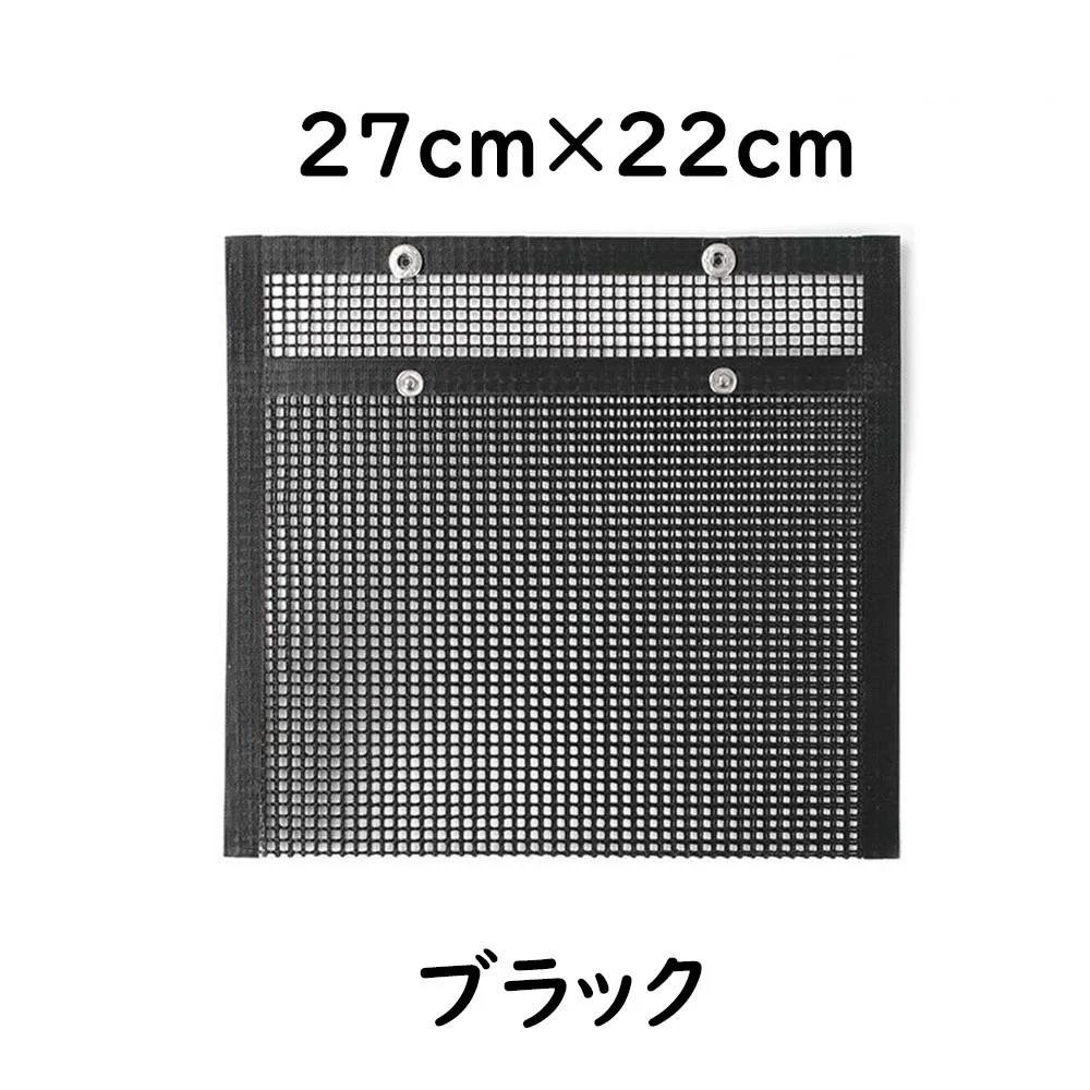 バーベキューメッシュネット ブラック