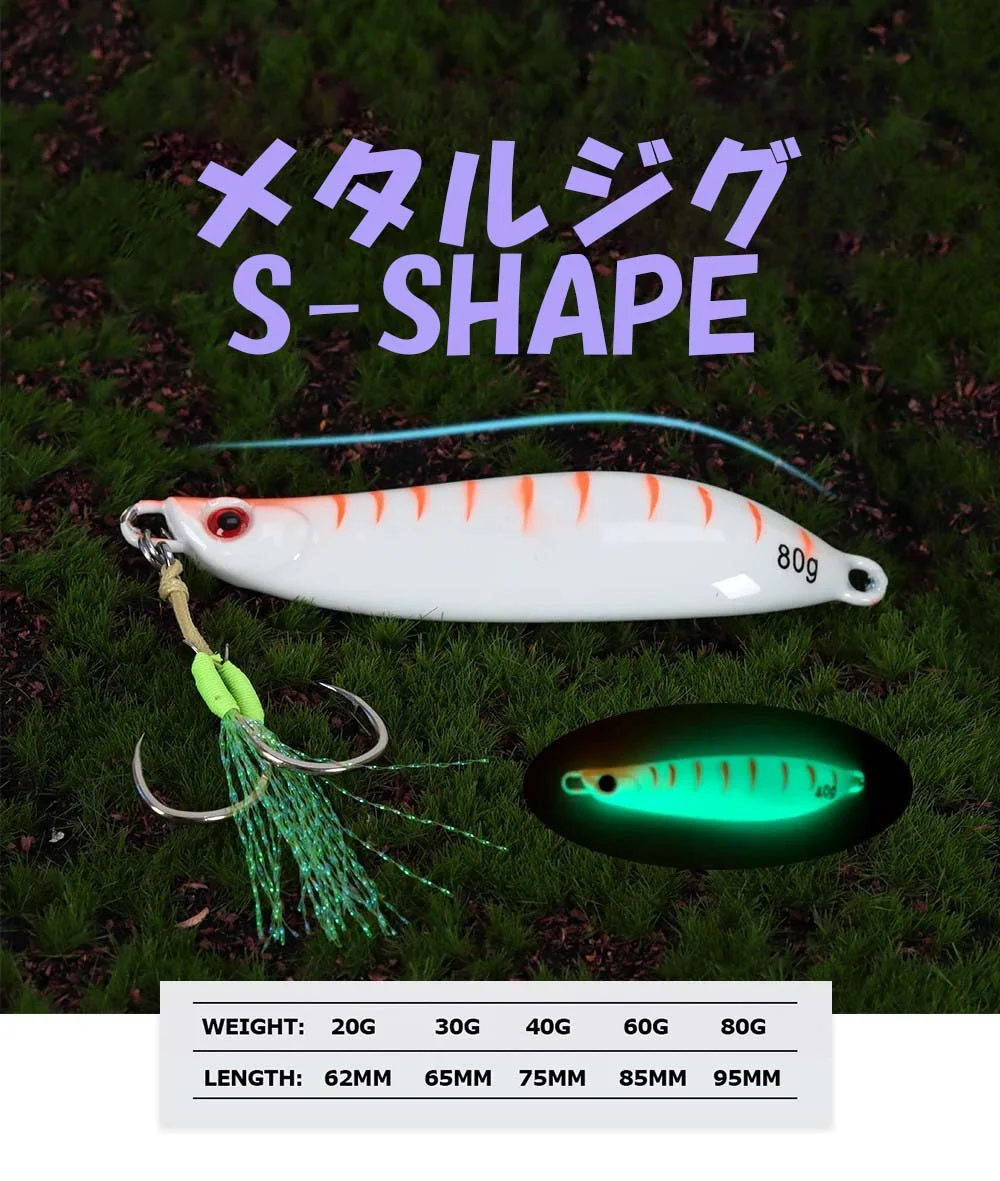 メタルジグ S-SHAPE