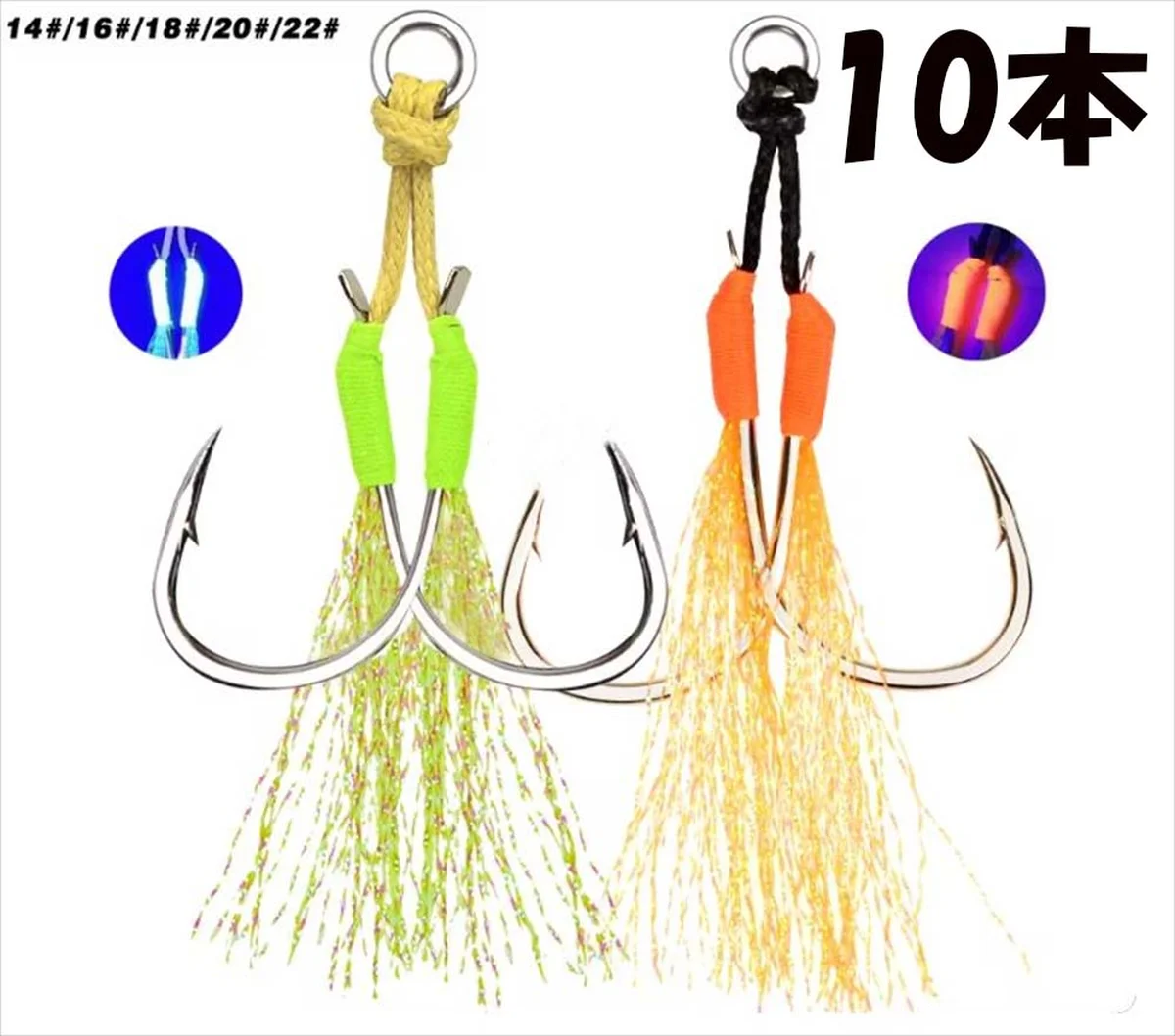 10本セット内容