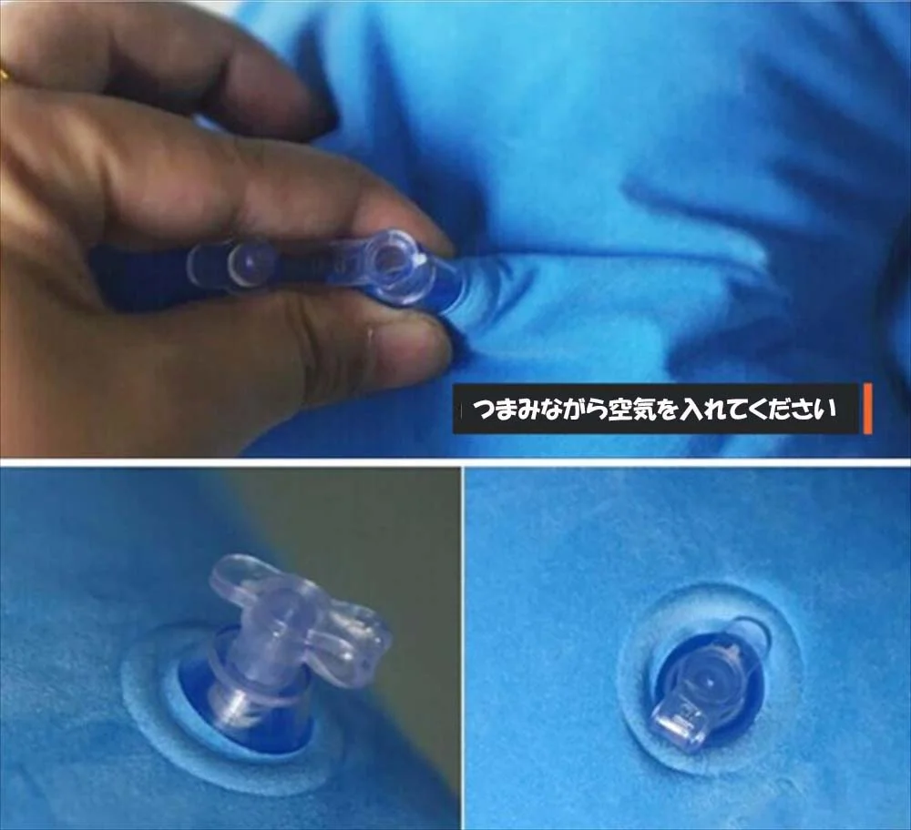 エアーピローの使用方法