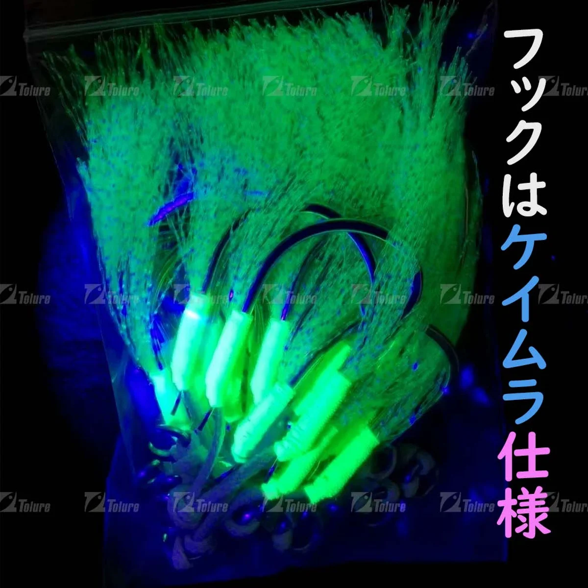 ケイムラ仕様のフック