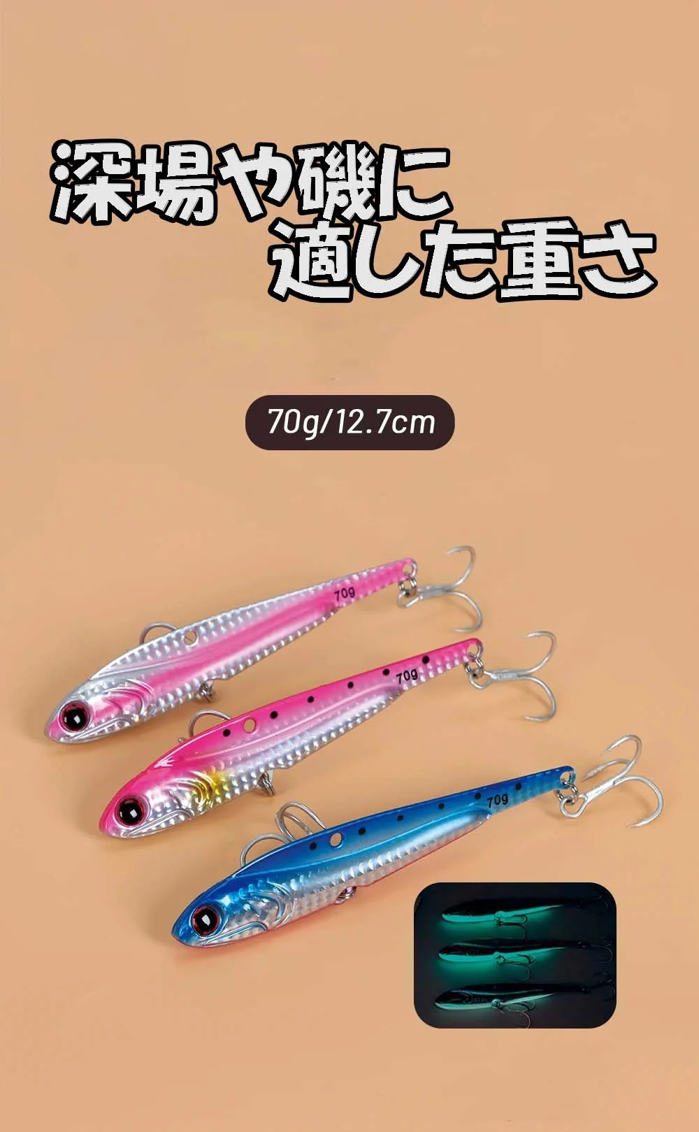 深場や磯に適した重量設計