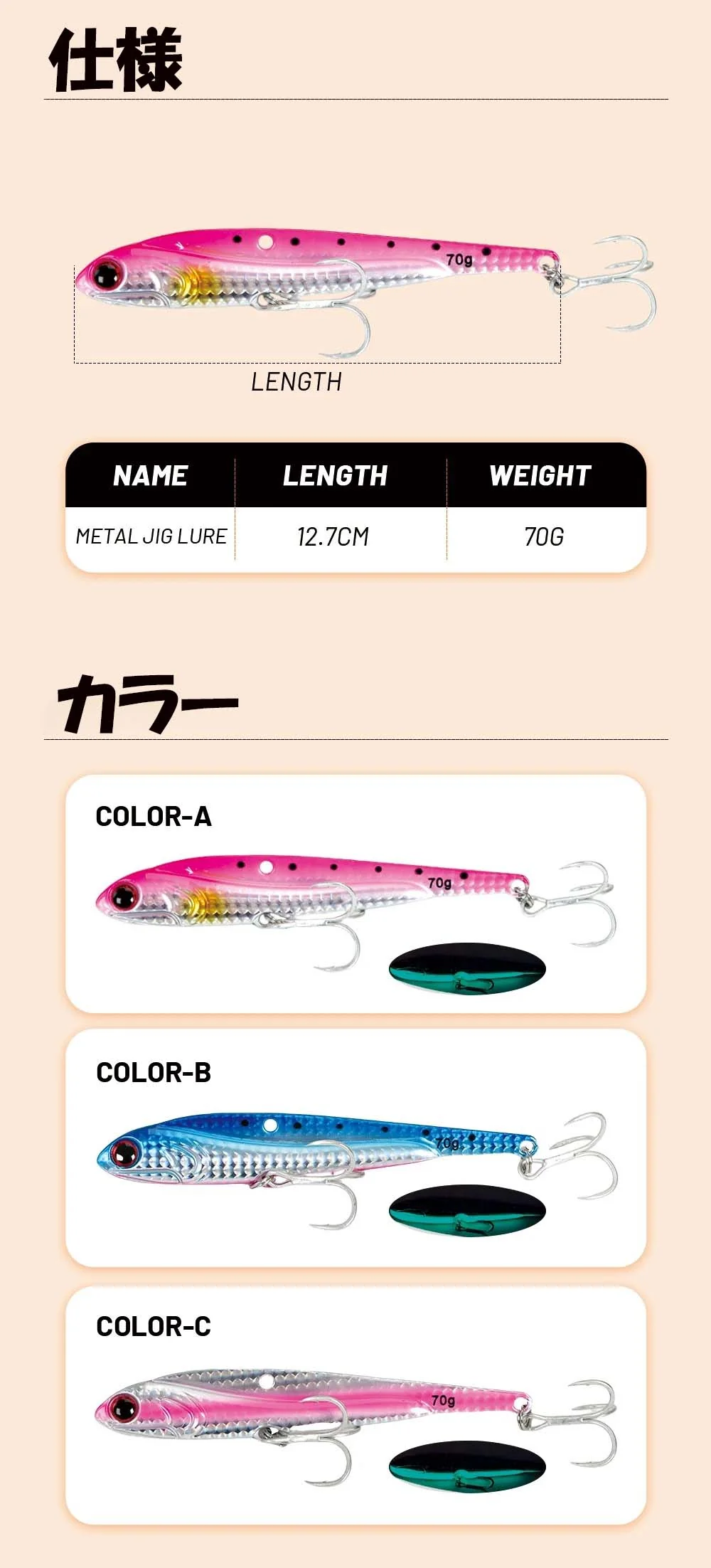 カラーバリエーション詳細