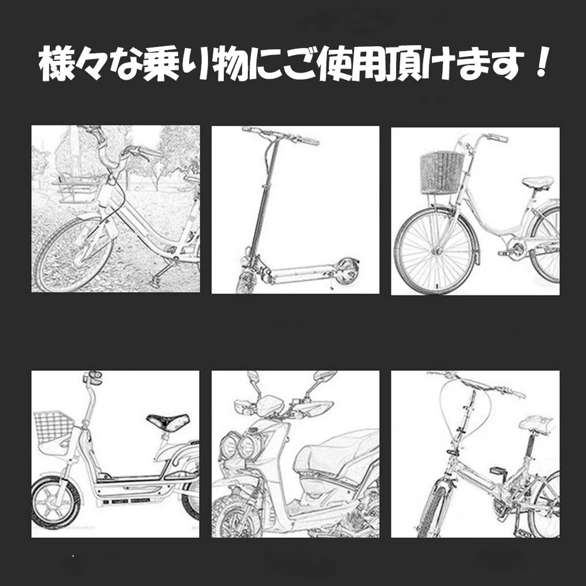 様々な用途での使用例