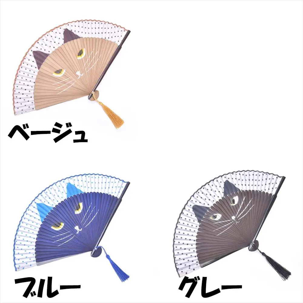 猫扇子 ベージュ・ブルー・グレー カラーバリエーション
