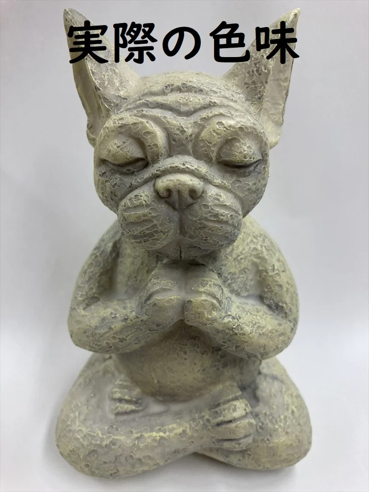 フレンチブルドッグ置物の実際の色味」style=