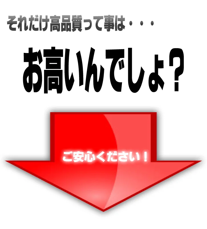 ラインストーン価格の仕組み