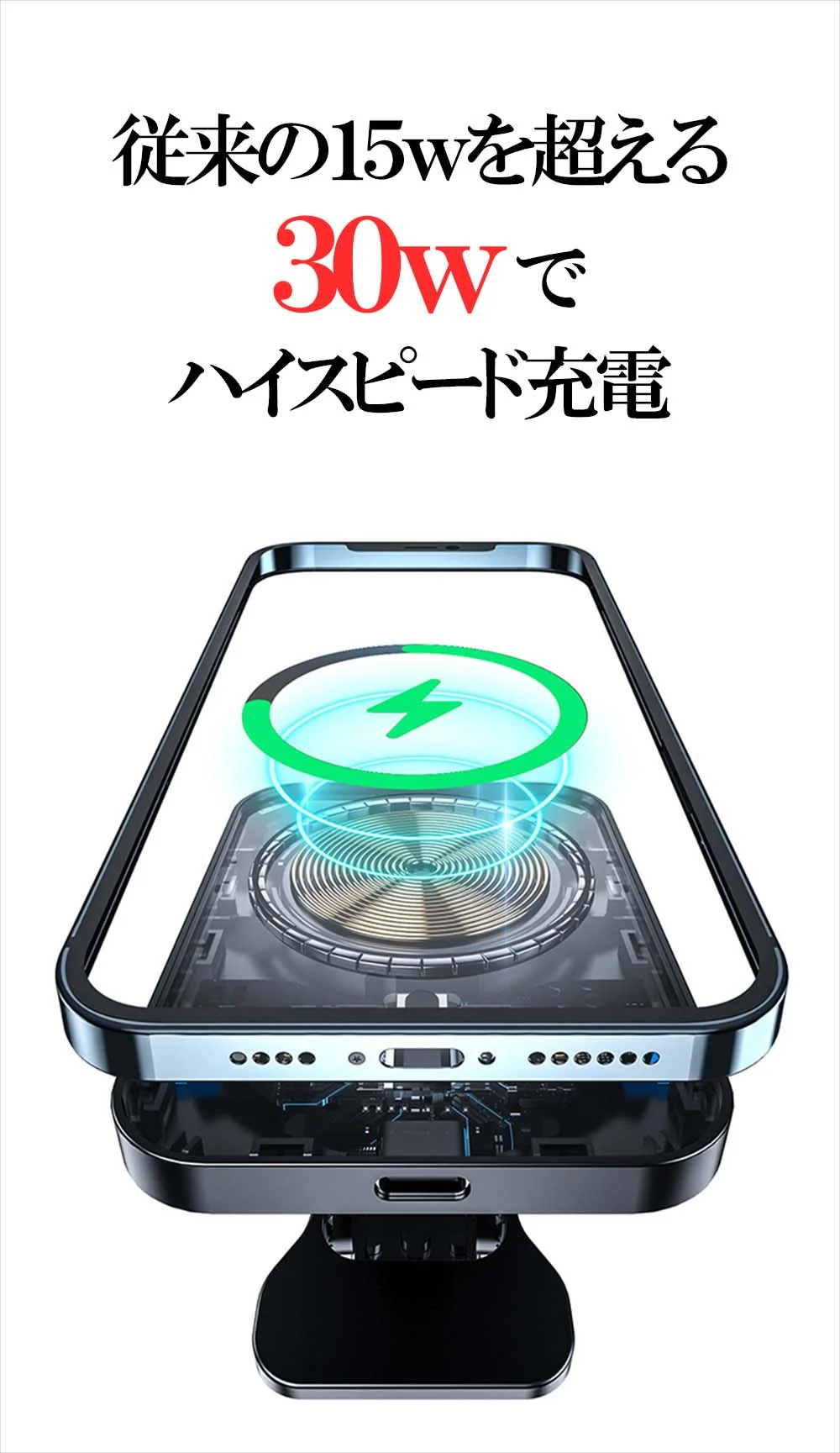 30W高速ワイヤレス車載充電器