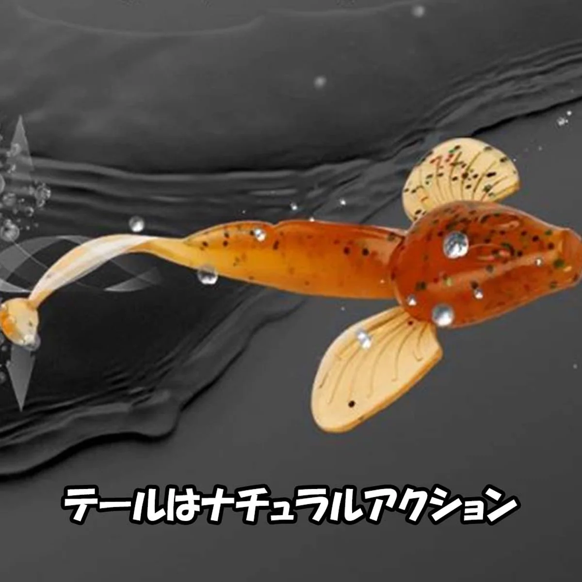 リアルフィッシュ型ソフトルアー