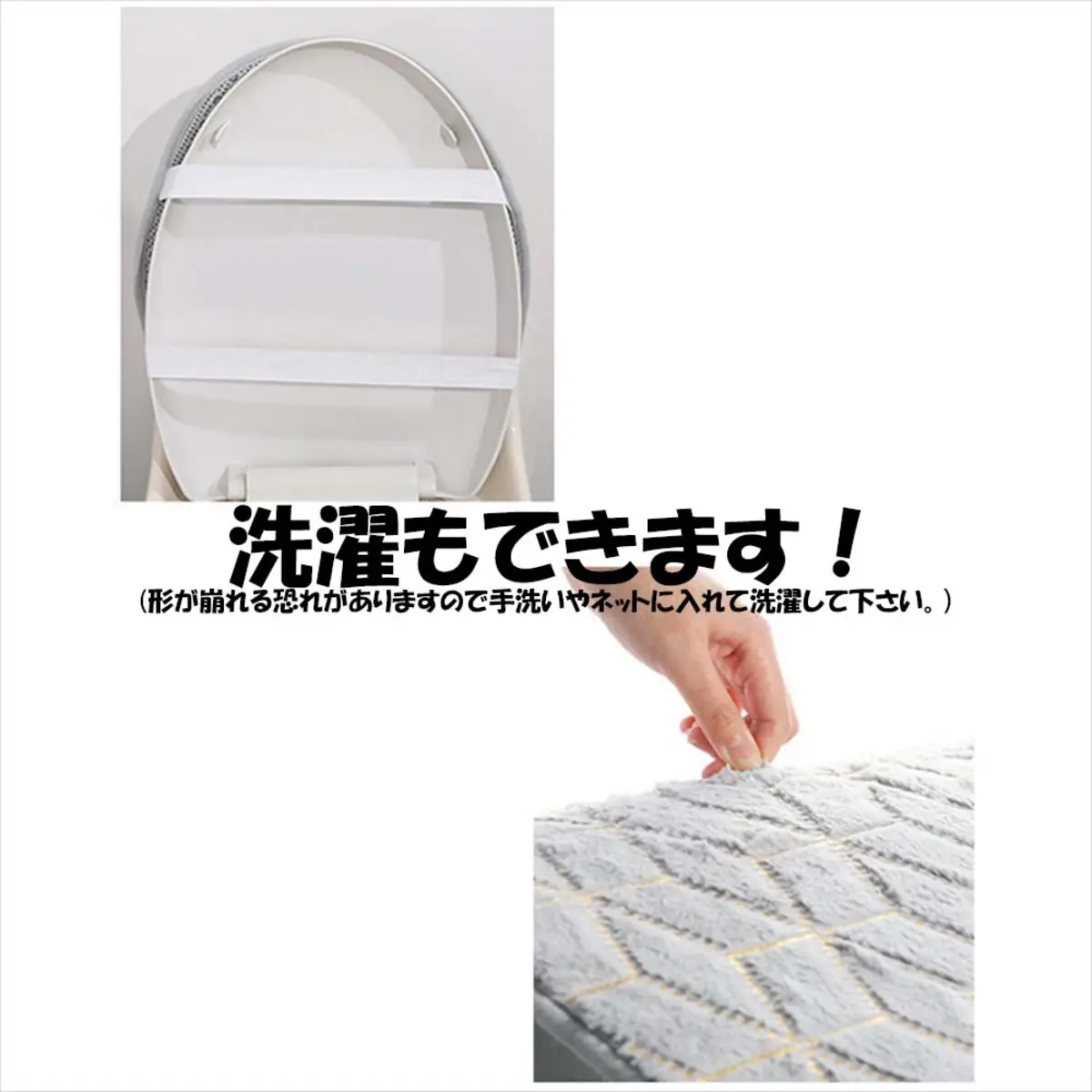 洗濯可能な設計