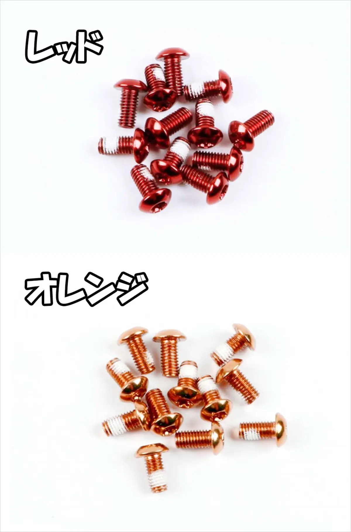 レッド・オレンジのカラーローターボルト
