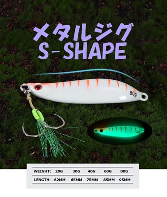 メタルジグ S-SHAPE 5個セット｜初心者からベテランまで使える万能ルアー