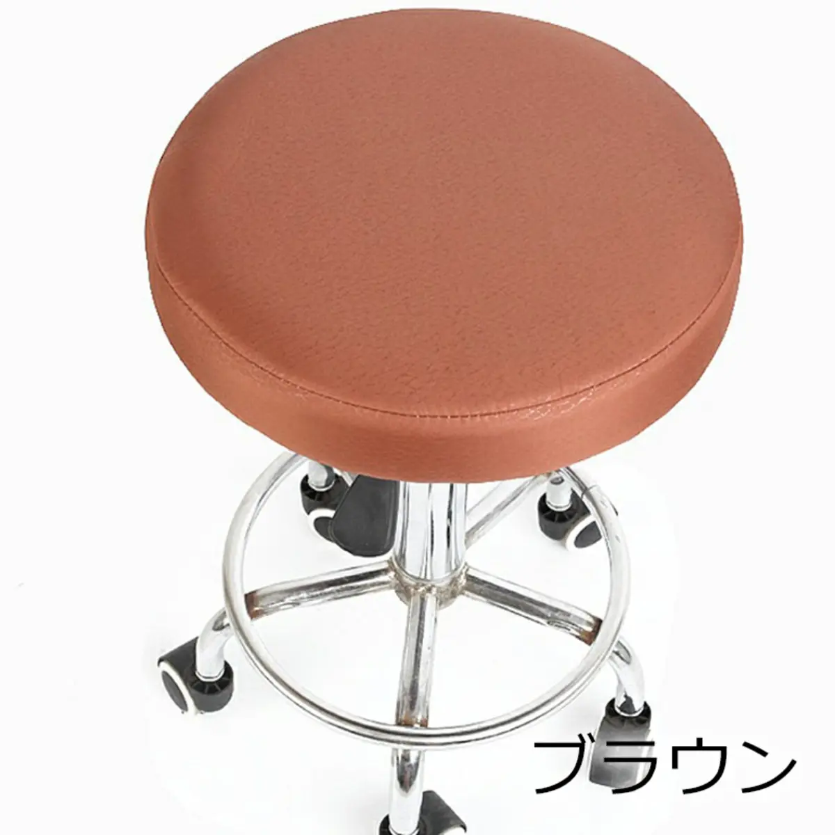 丸椅子カバー ブラウン