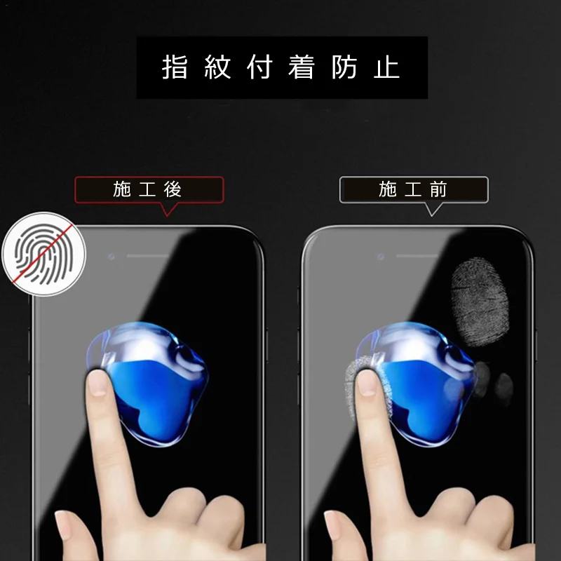 ナノコーティング施工前後の指紋付着比較