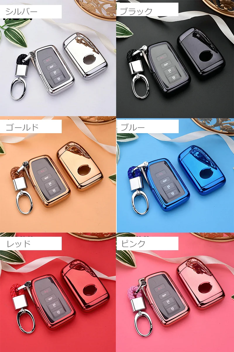 レクサス キーケース カラーバリエーション シルバー ブラック ゴールド ブルー レッド ピンク