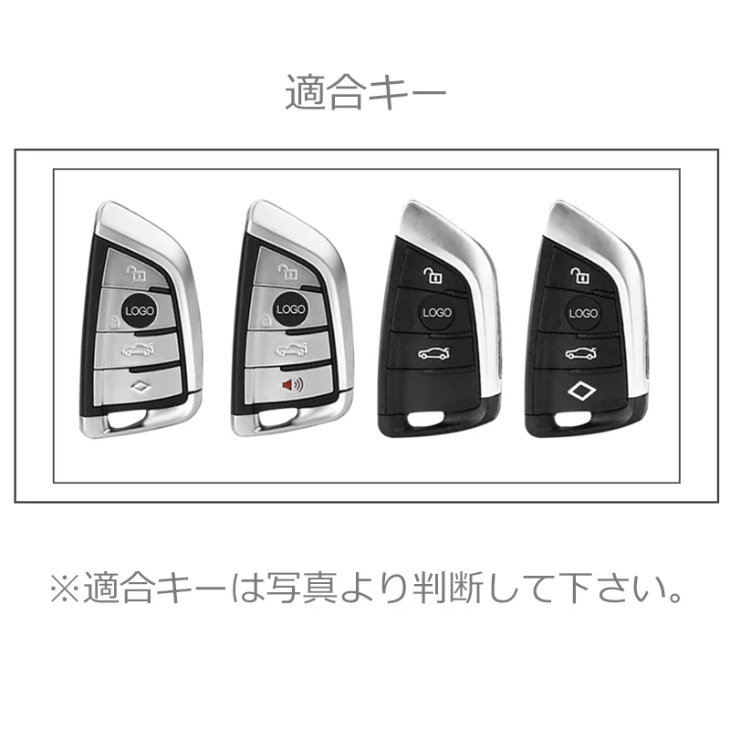 BMW キーケース 適合キー一覧