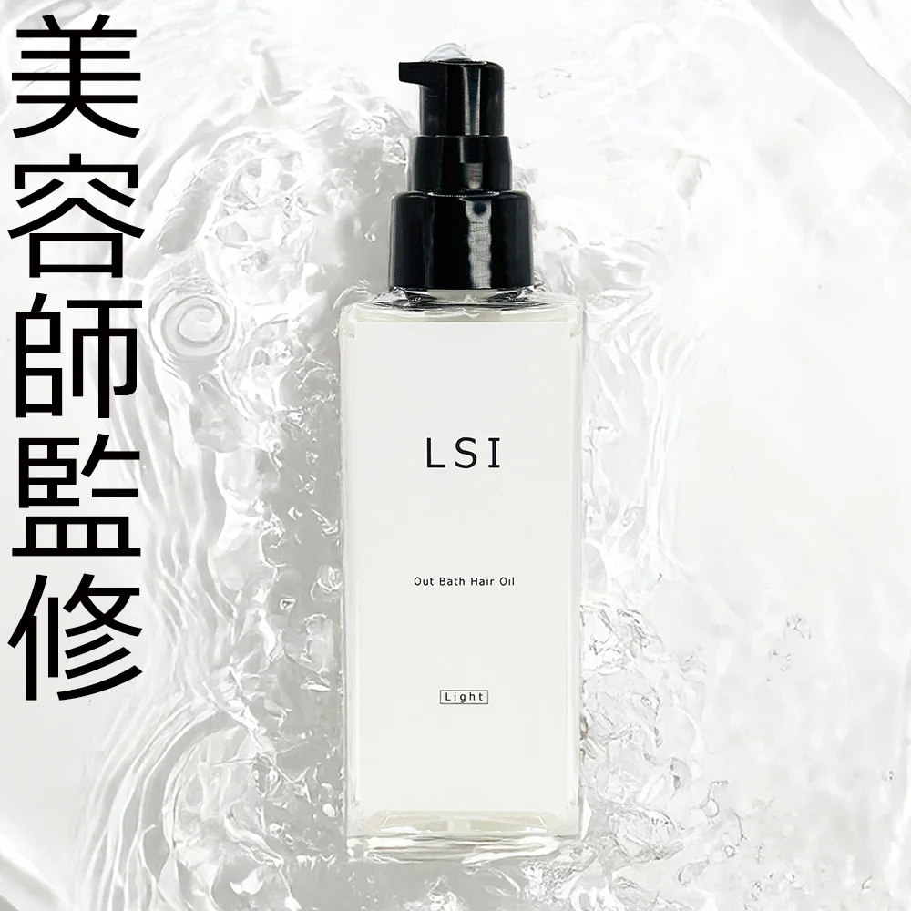 LSI Out Bath Hair Oil 全体イメージ