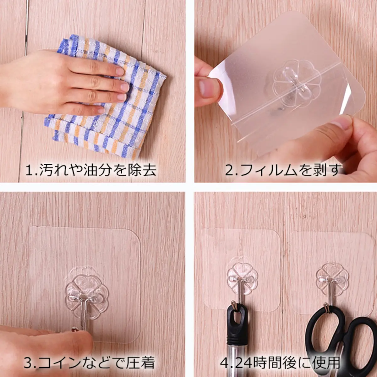 取り付け手順4ステップ