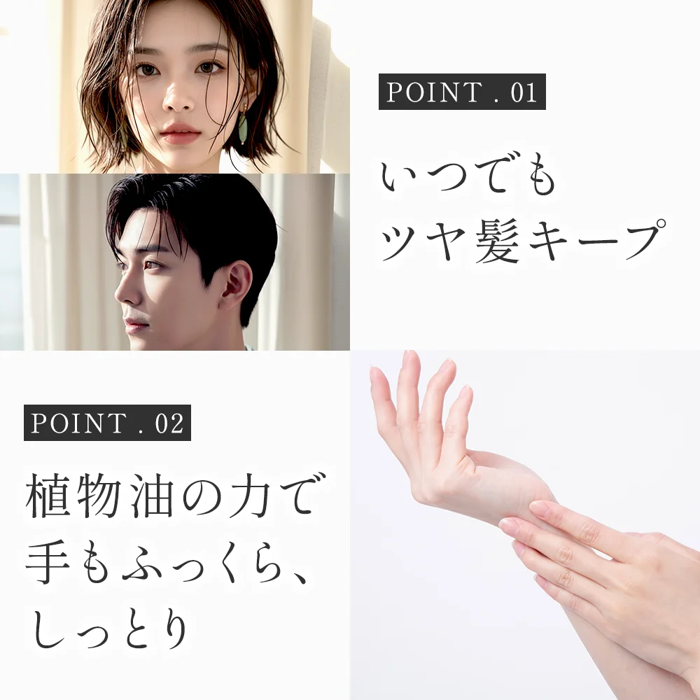 LSI ボタニカルヘアバーム 特長