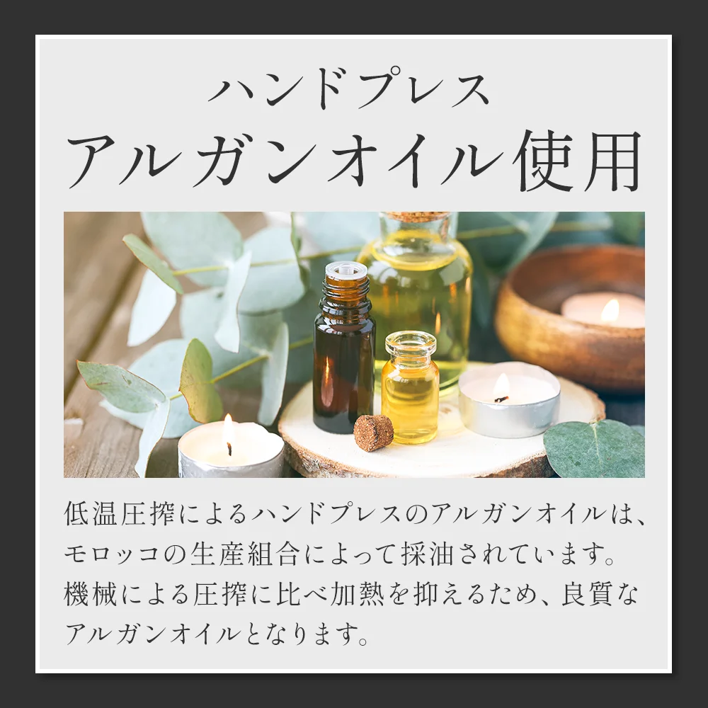 ハンドプレス アルガンオイル