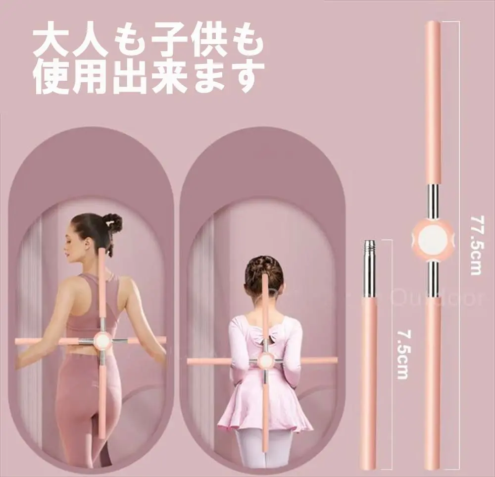 大人も子供も使用できる・サイズ77.5cm