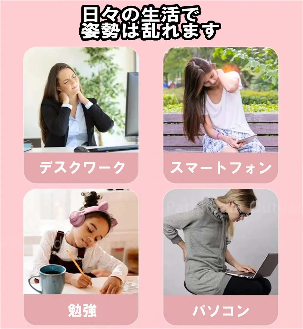 デスクワーク・スマートフォン・勉強・パソコン使用で姿勢が乱れる