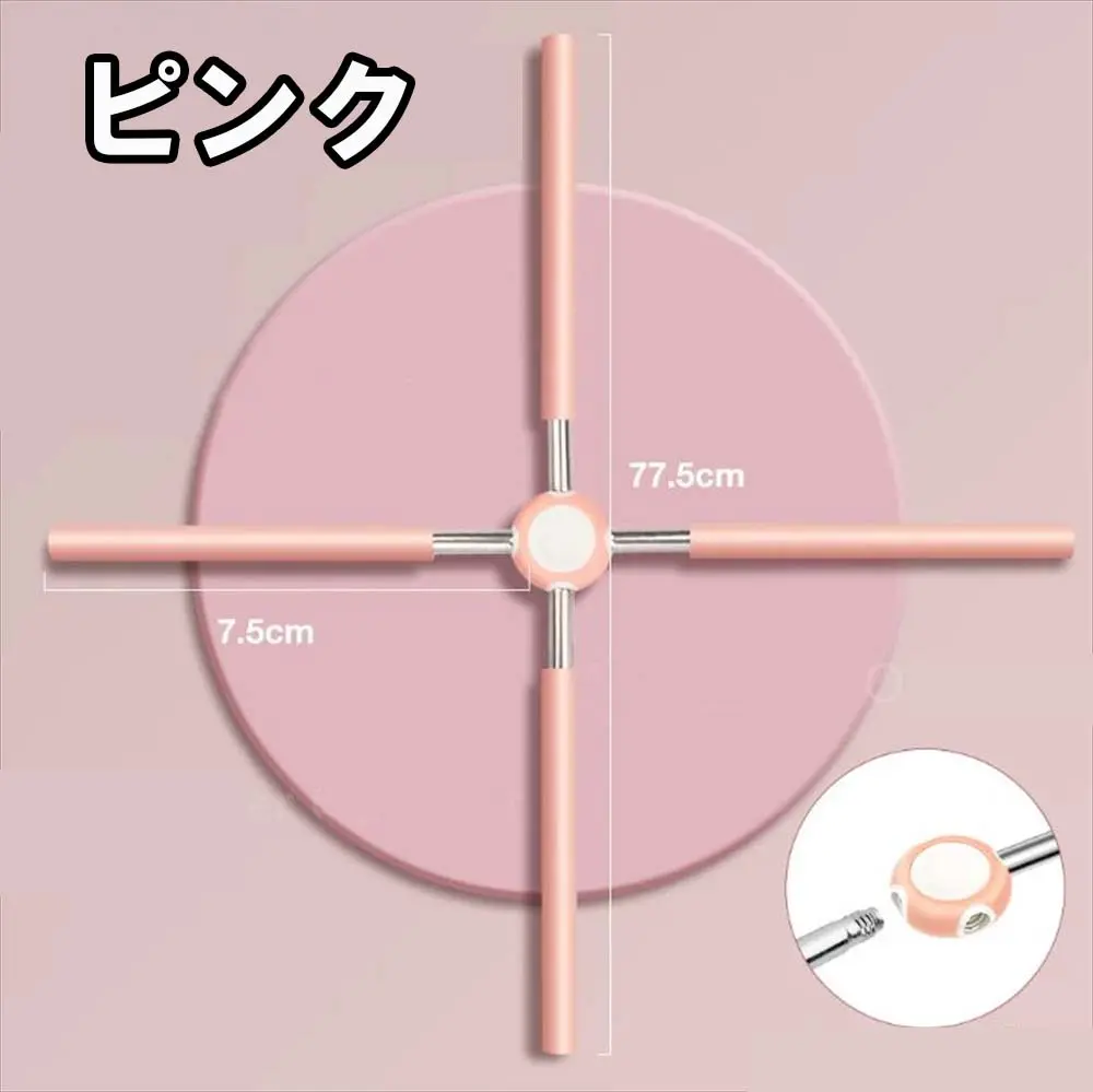 ピンクカラー サイズ77.5cm