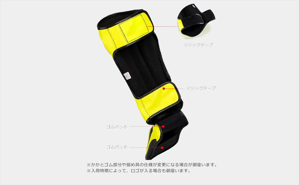 レガース 構造説明 マジックテープ ゴムバンド